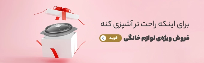 صفحه اصلی 57 banner CenterTwinBanners i9OZp0 f4713179 b80c 4326 8414 d6703a248c93