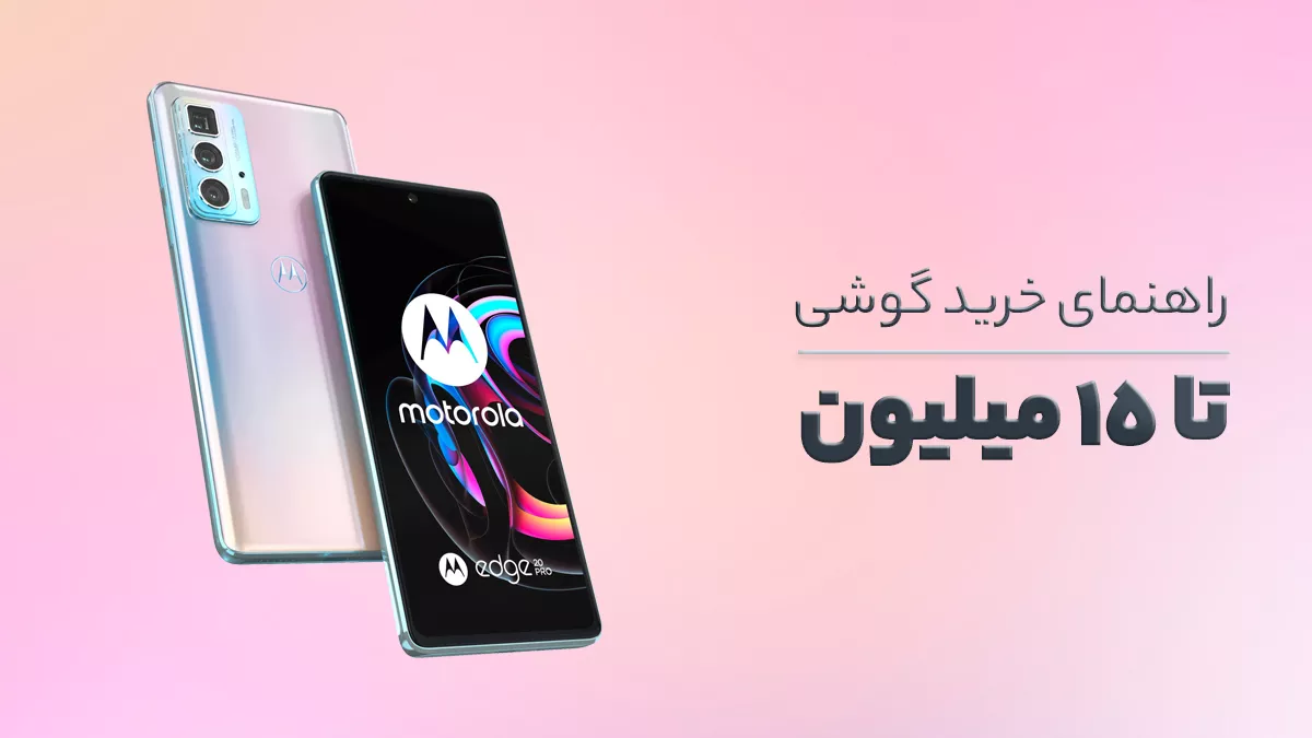 phone up to 15 Million